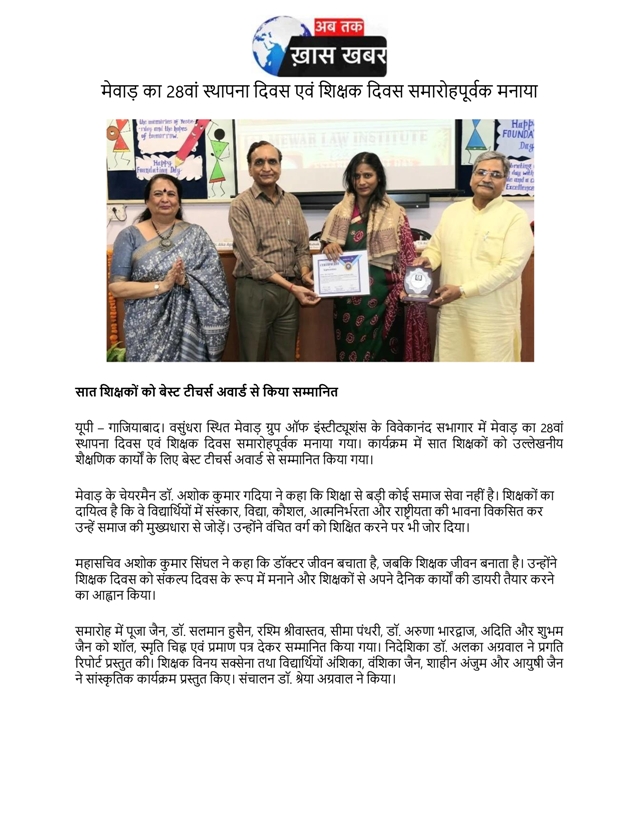 Ab Tak Khas Khabar